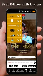 Marathi Happy Birthday Banner screenshot