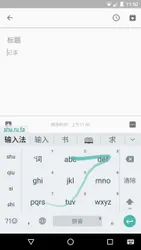 Google Pinyin Input screenshot