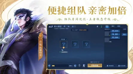 Honor of Kings screenshot